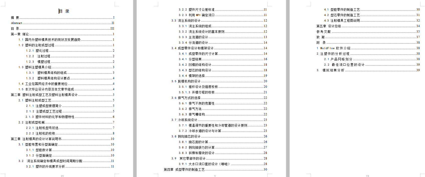 图纸预览图