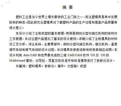 图纸预览图