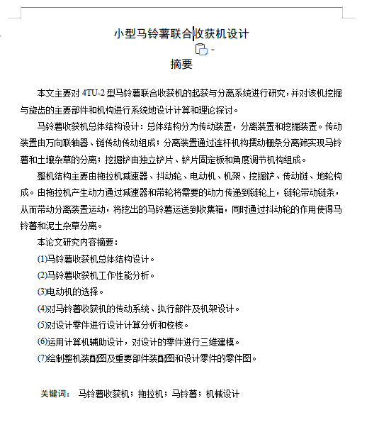 图纸预览图