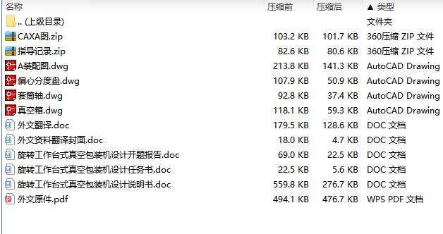 图纸预览图