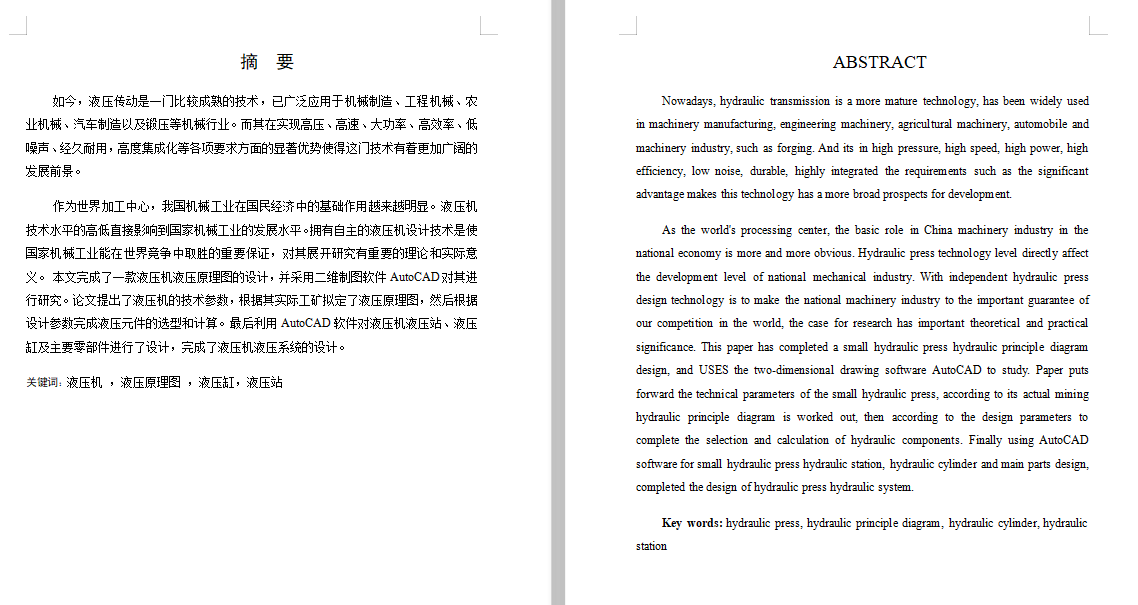 图纸预览图