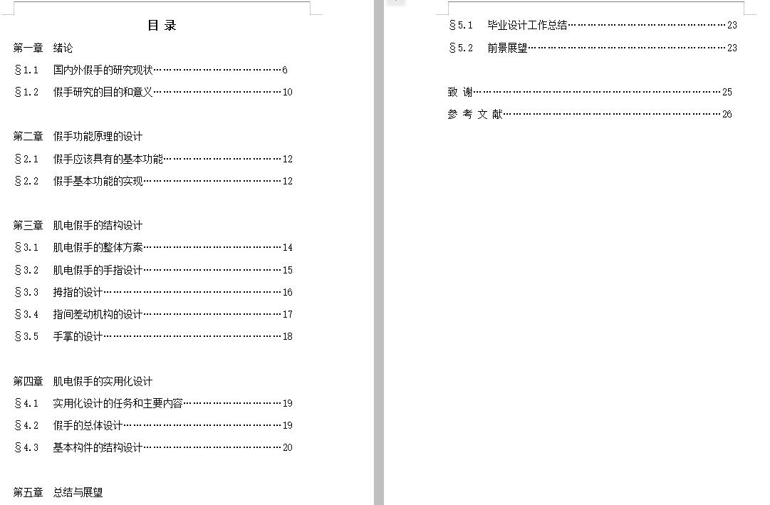 图纸预览图
