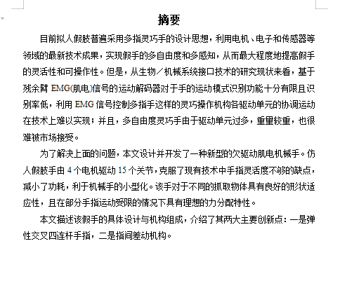 图纸预览图