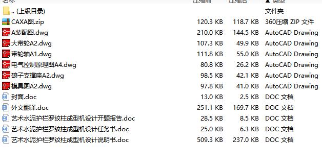 图纸预览图