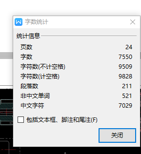图纸预览图