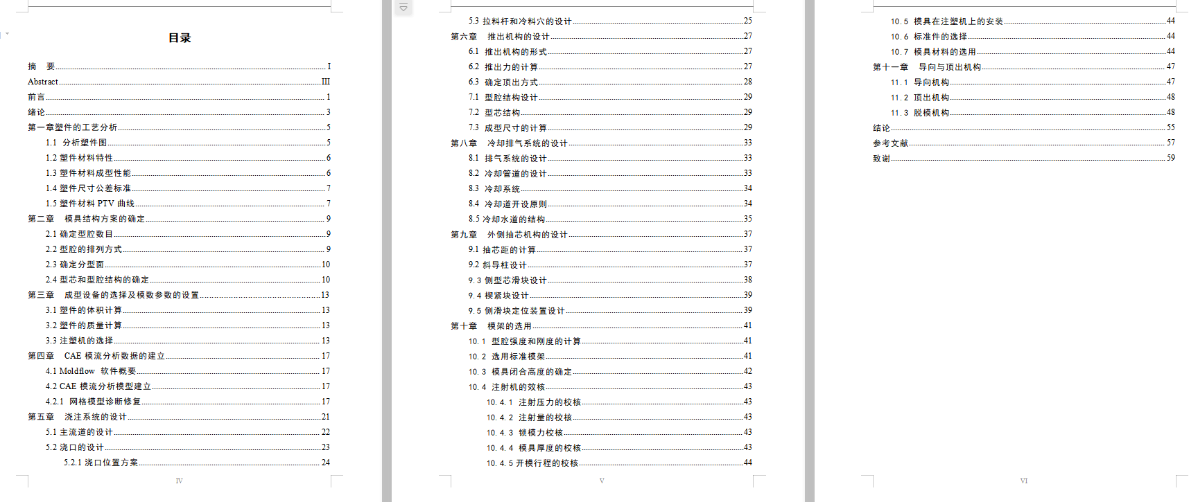 图纸预览图