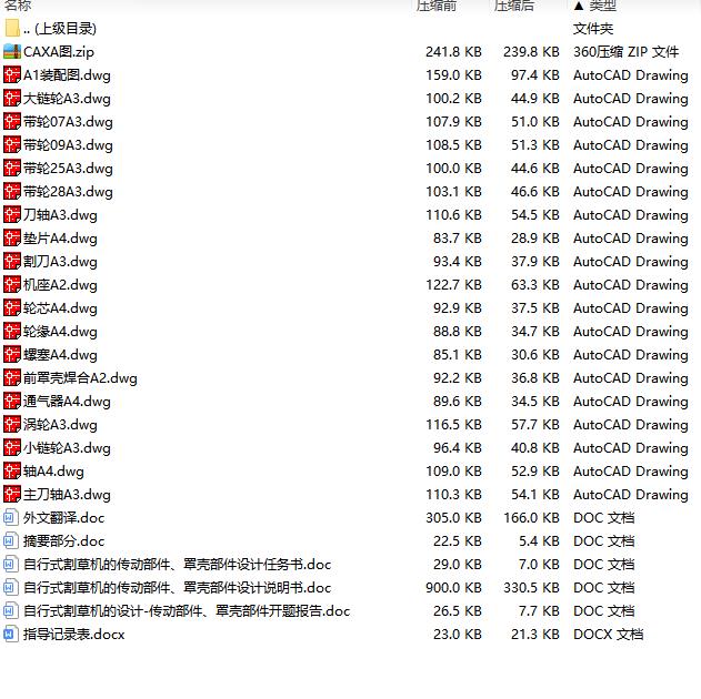 图纸预览图