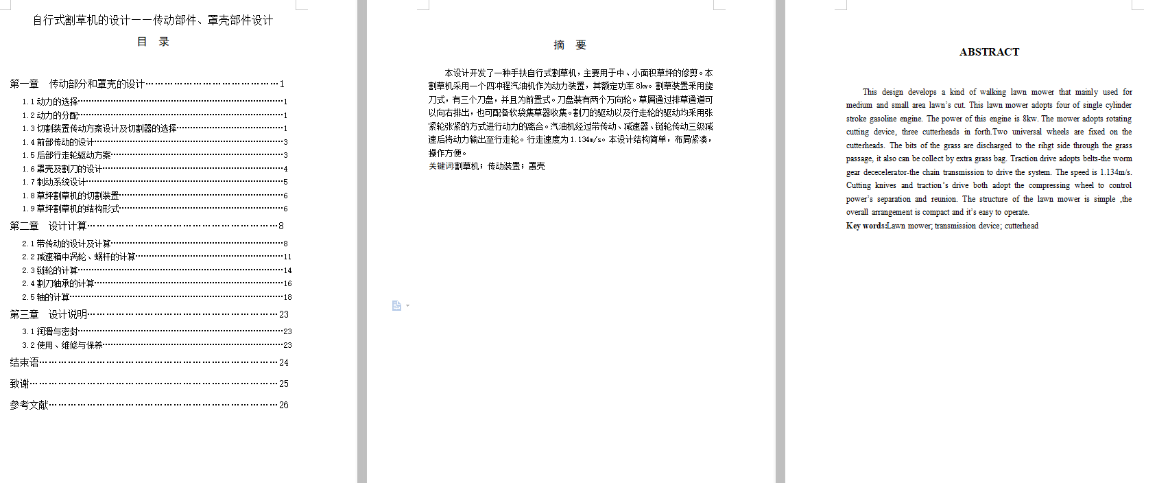 图纸预览图