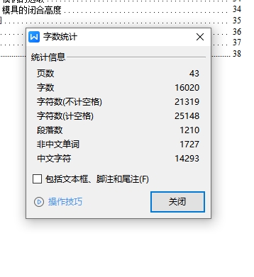 图纸预览图