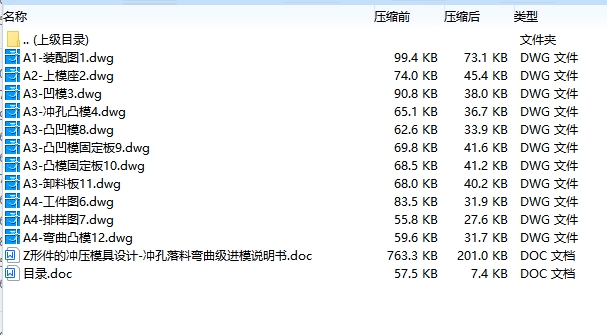 图纸预览图