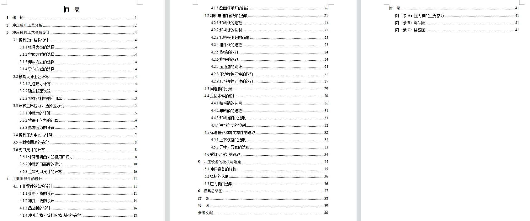 图纸预览图