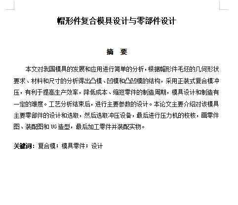 图纸预览图