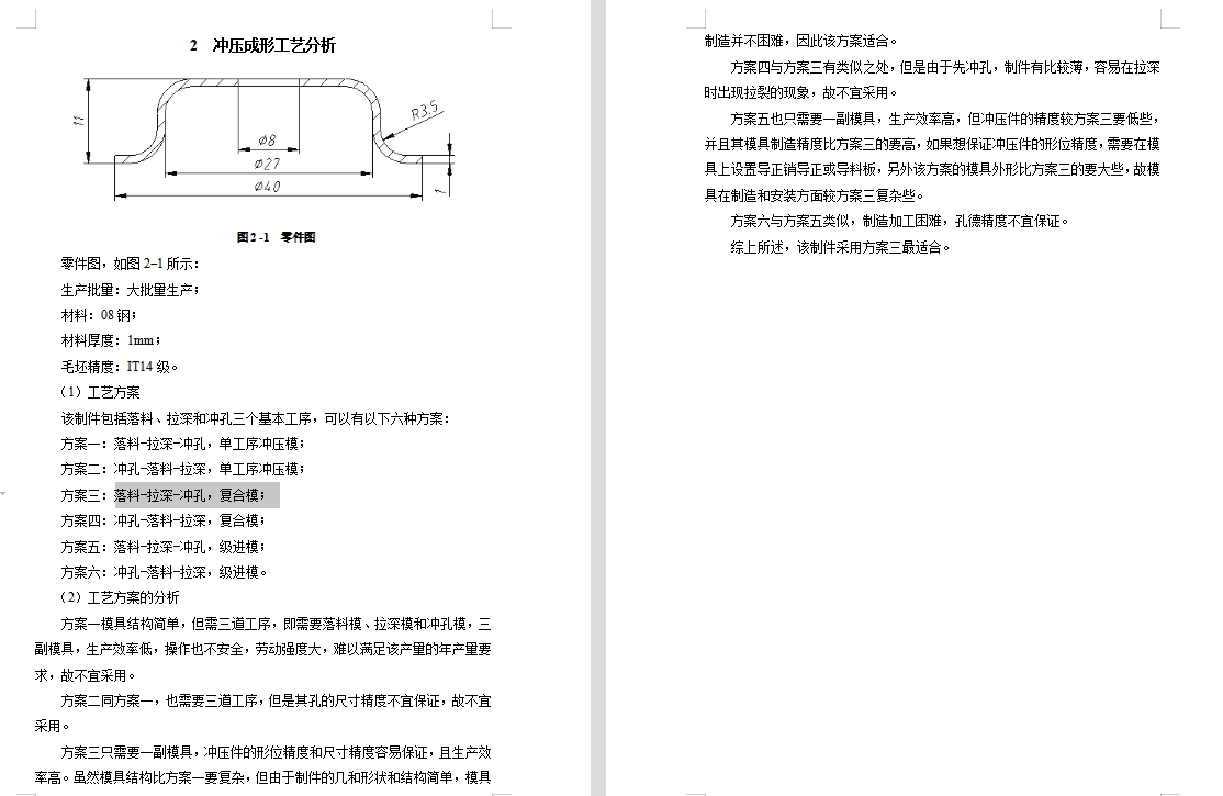图纸预览图