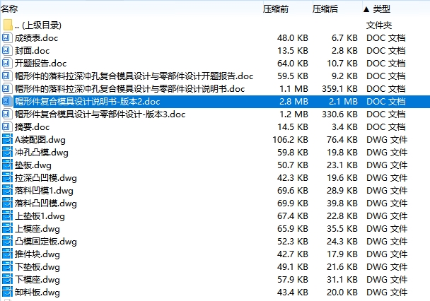 图纸预览图