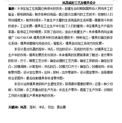 图纸预览图