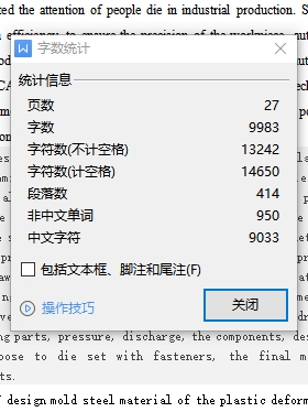 图纸预览图