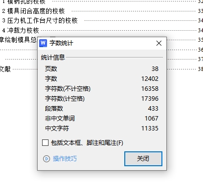 图纸预览图