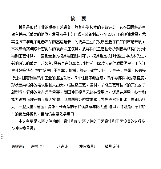 图纸预览图