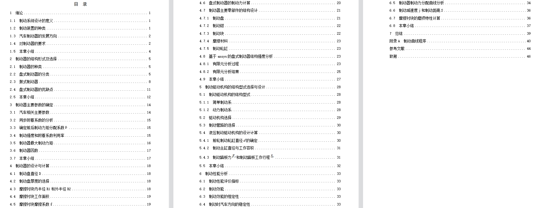 图纸预览图