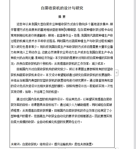 图纸预览图