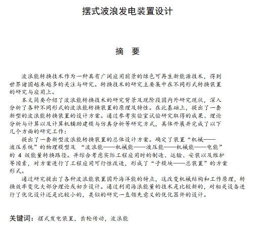 图纸预览图