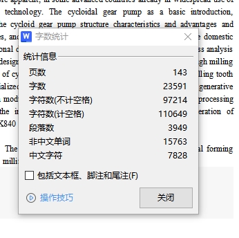 图纸预览图