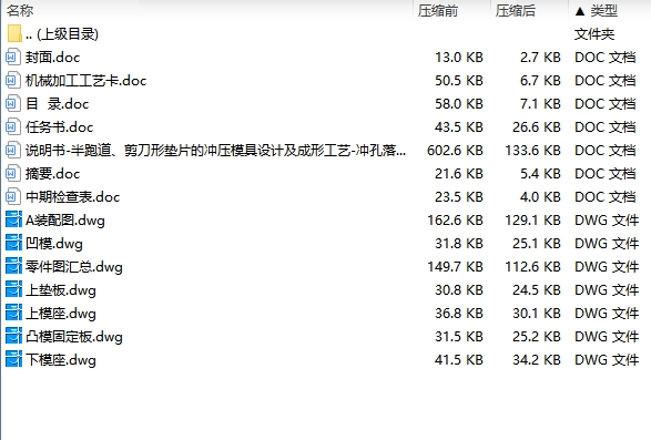 图纸预览图