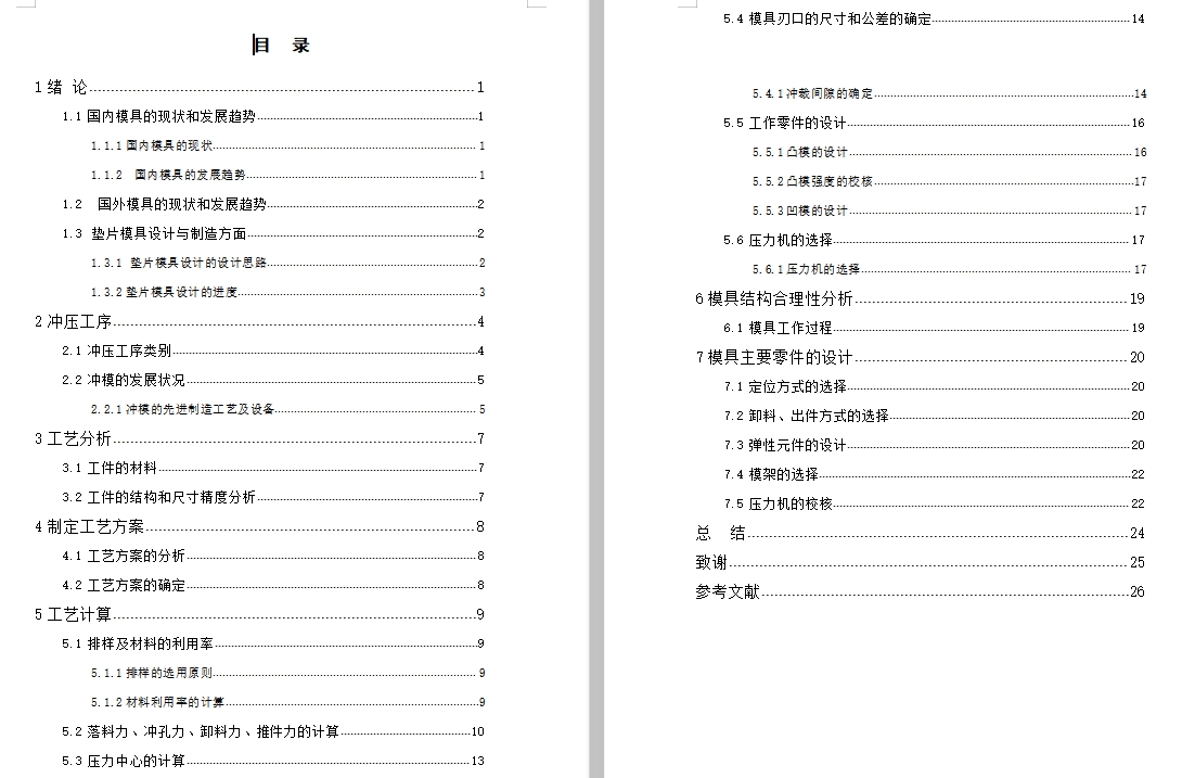 图纸预览图