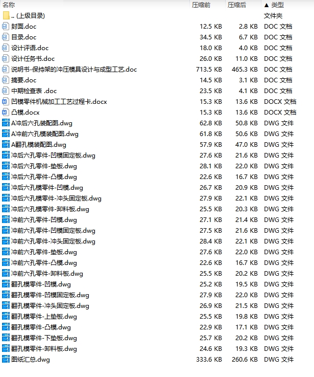 图纸预览图