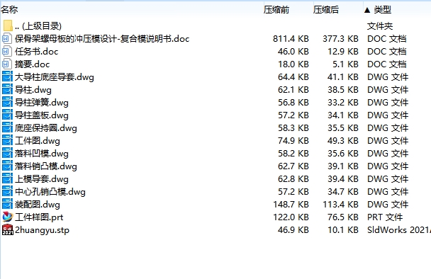 图纸预览图