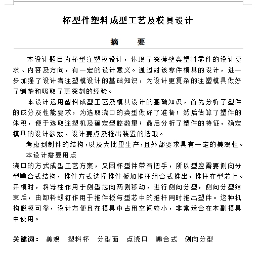 图纸预览图