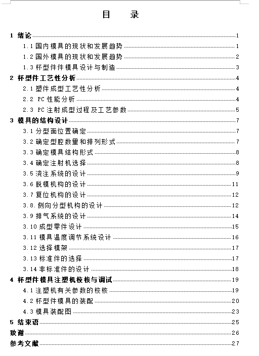 图纸预览图