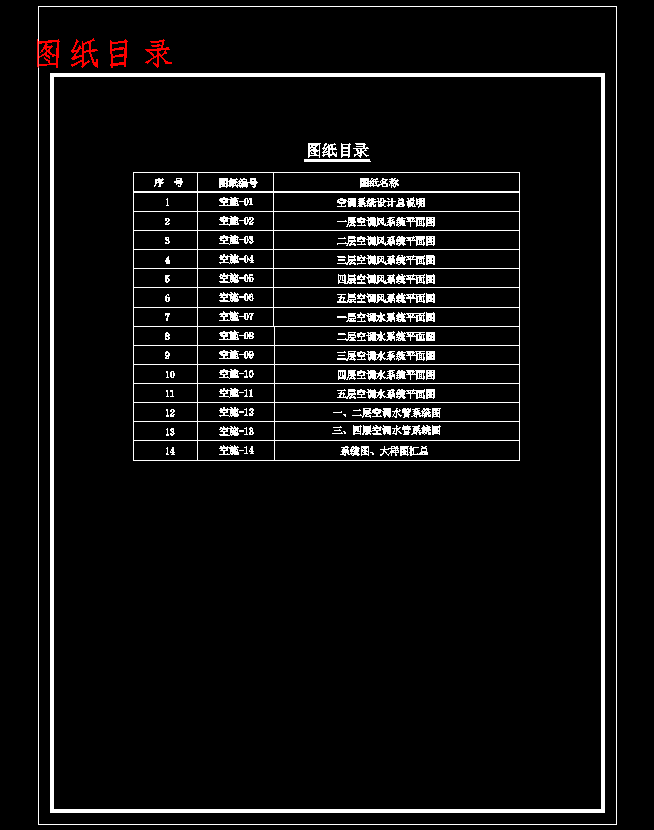 图纸预览图