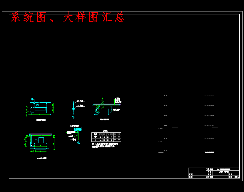 图纸预览图