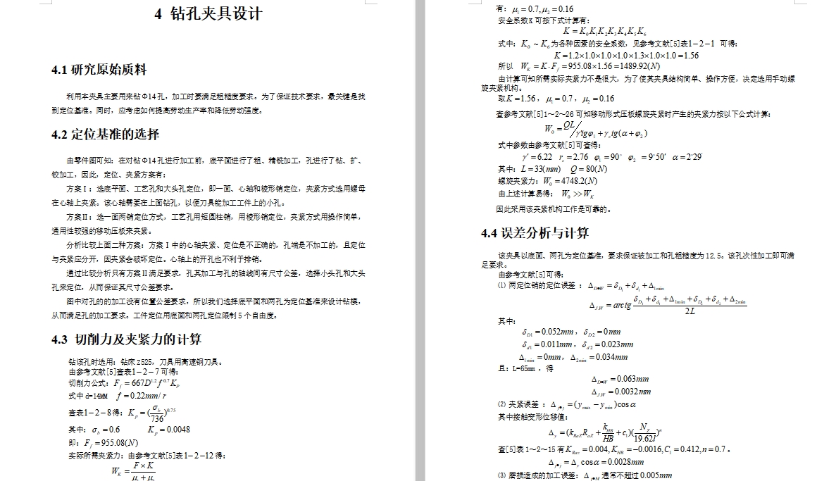 图纸预览图