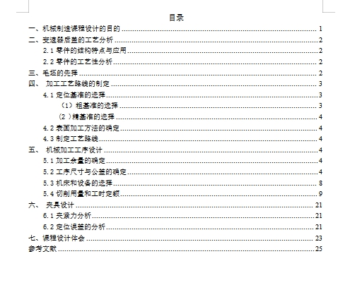 图纸预览图