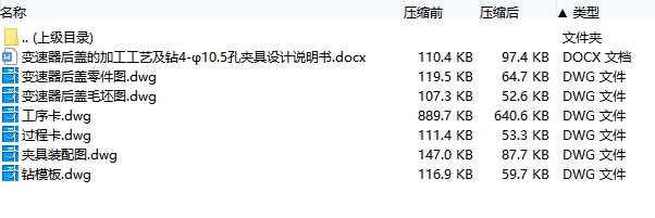 图纸预览图