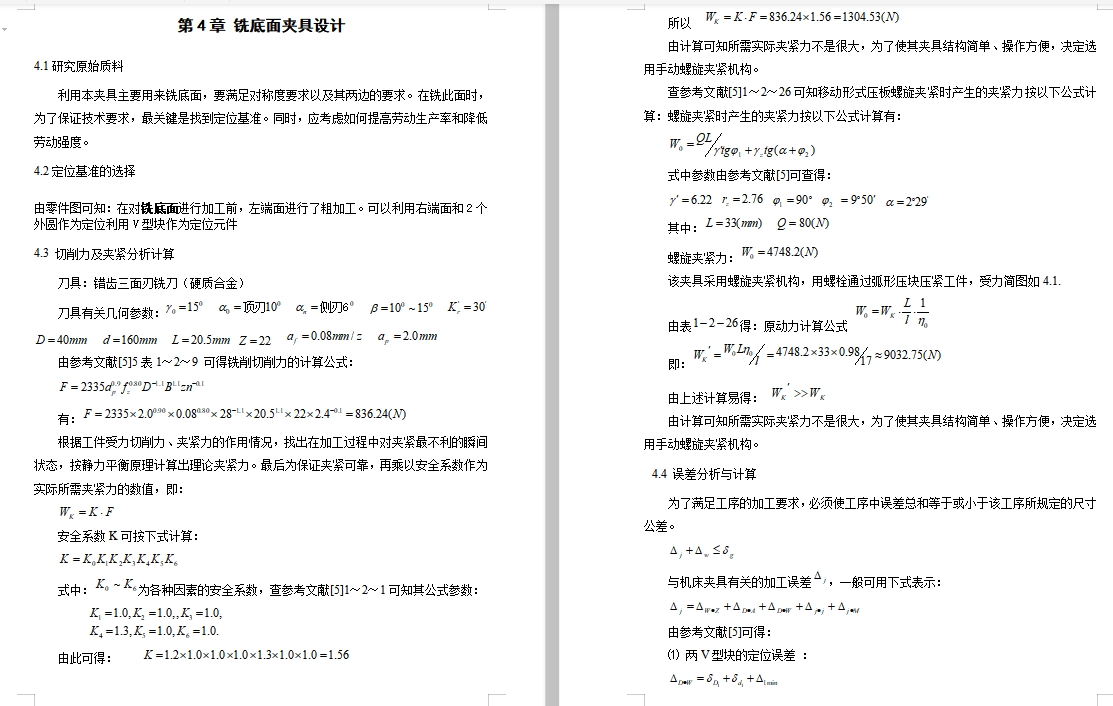 图纸预览图