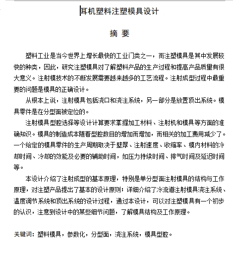 图纸预览图