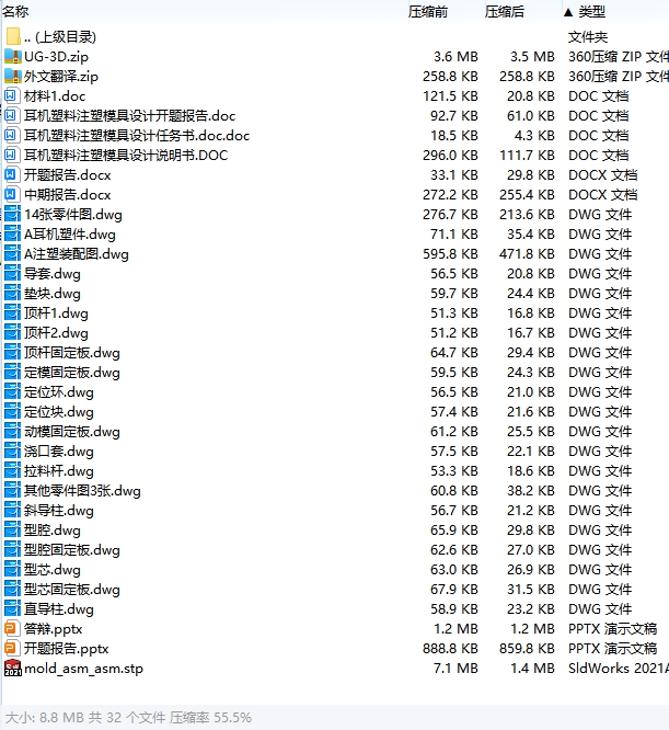 图纸预览图