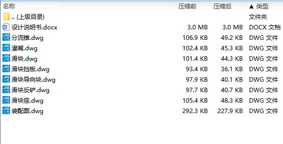 图纸预览图