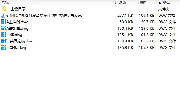 图纸预览图