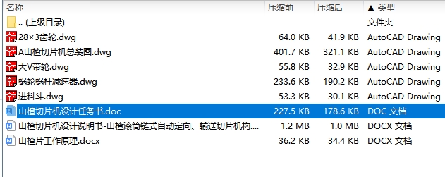 图纸预览图