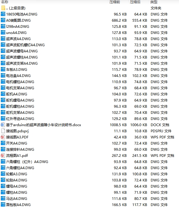 图纸预览图