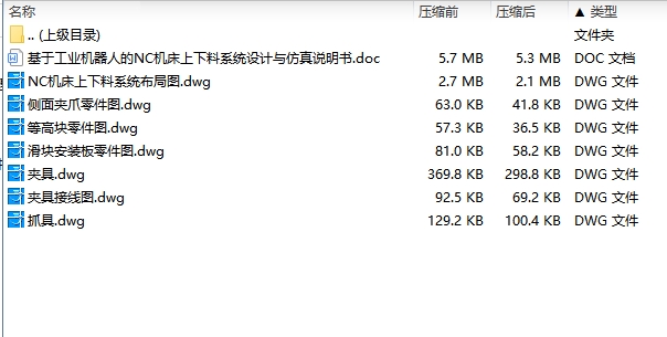 图纸预览图