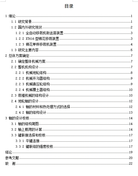 图纸预览图