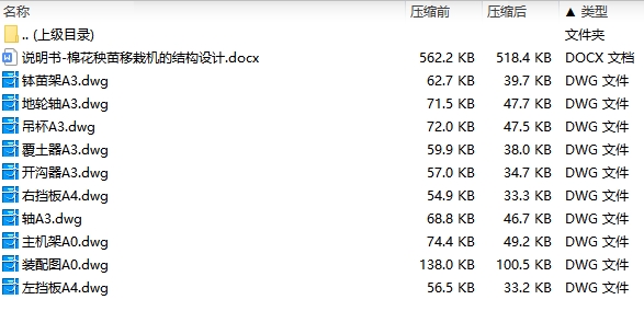 图纸预览图