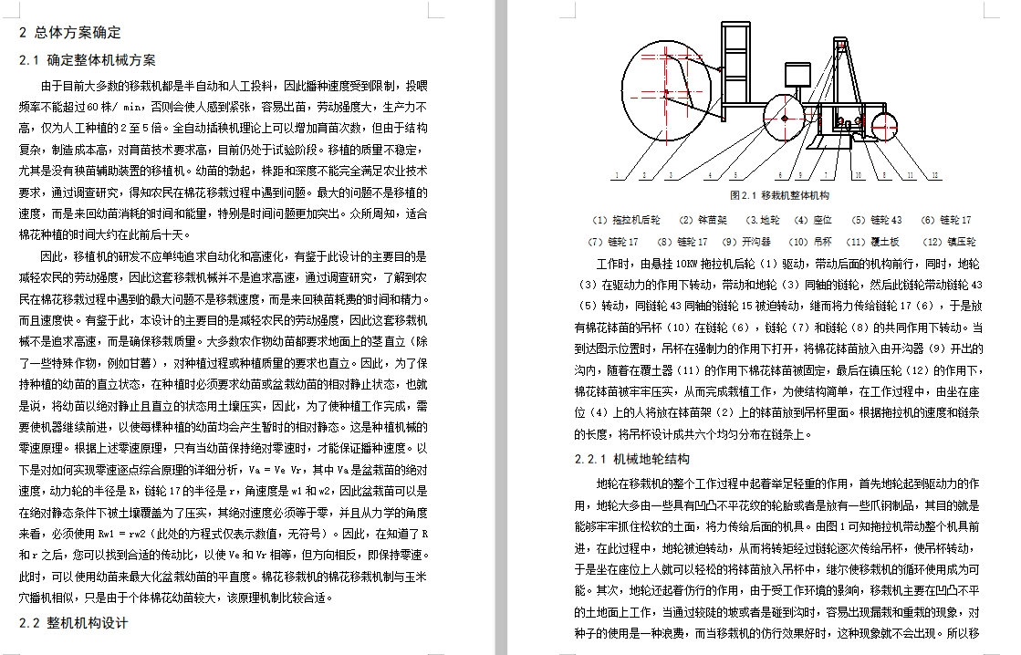 图纸预览图
