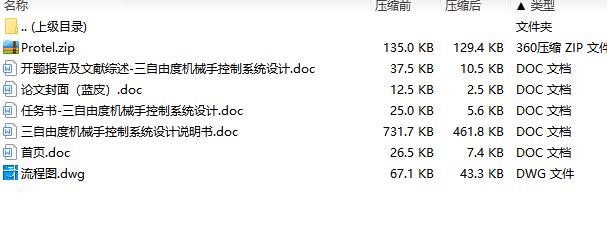 图纸预览图