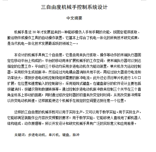 图纸预览图